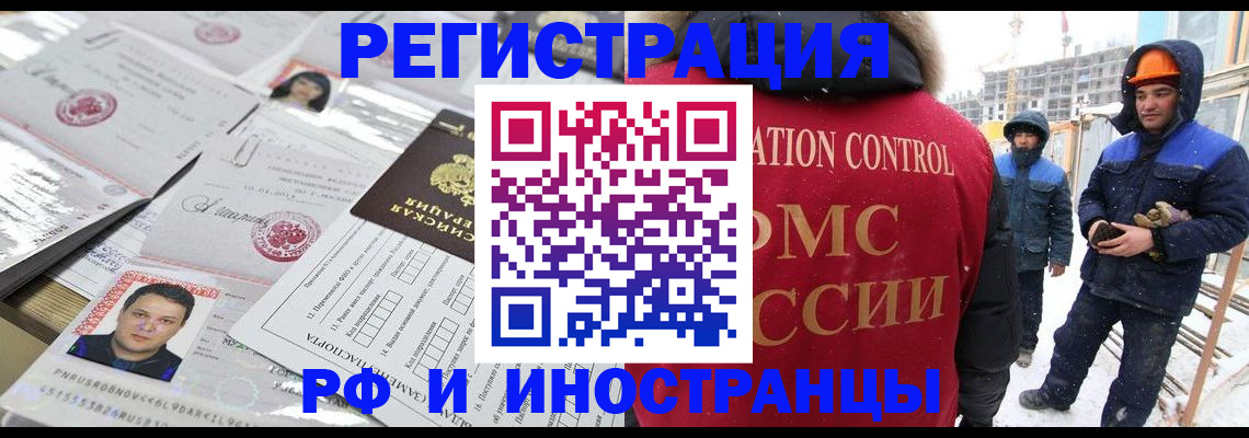 где прописаться в Ингушетии