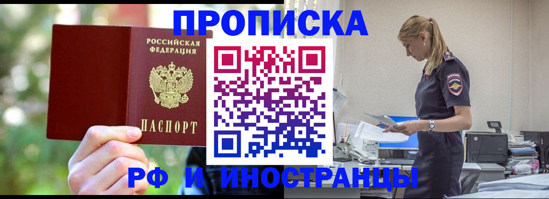 временная регистрация гарантия в Ингушетии