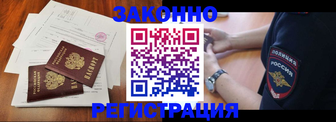 где прописаться в Ингушетии