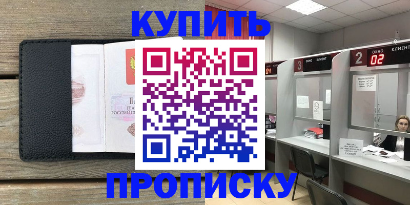 прописка для военкомата в Ингушетии